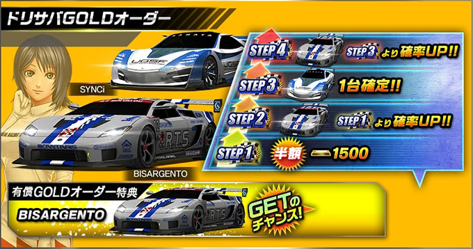 ドリフトスピリッツ ドリスピ 無課金 攻略 RIDGE RACER コラボレーション第1弾ドリフトサバイバル開催!!