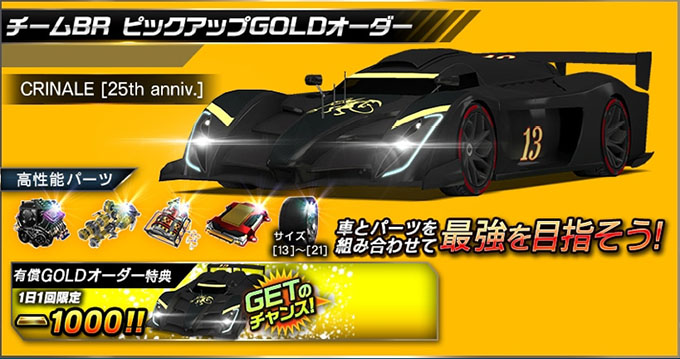 ドリフトスピリッツ ドリスピ 無課金 攻略 RIDGE RACER コラボレーション第2弾『チームバトルロイヤル』 開催!メンバー募集 ID：75836