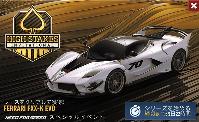 【DAY 1】ニードフォースピードノーリミット FERRARI FXX-K EVO 無課金 攻略 NFSNoLimits NFSNL