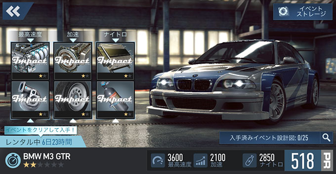 【DAY 1】ニードフォースピードノーリミット BMW M3 GTR 無課金 攻略 NFSNoLimits NFSNL