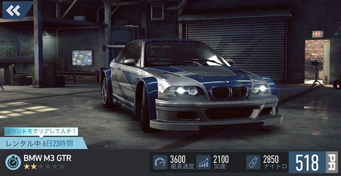 【DAY 1】ニードフォースピードノーリミット BMW M3 GTR 無課金 攻略 NFSNoLimits NFSNL