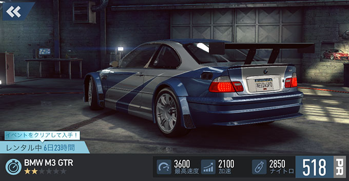 【DAY 1】ニードフォースピードノーリミット BMW M3 GTR 無課金 攻略 NFSNoLimits NFSNL