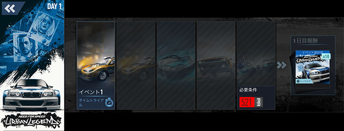 【DAY 1】ニードフォースピードノーリミット BMW M3 GTR 無課金 攻略 NFSNoLimits NFSNL