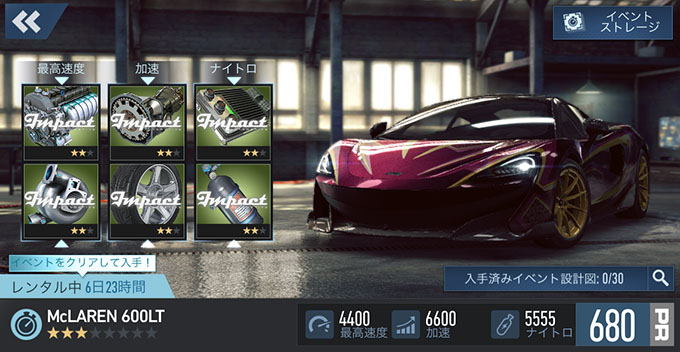 【DAY 1】ニードフォースピードノーリミット MCLAREN 600LT 無課金 攻略 NFSNoLimits NFSNL