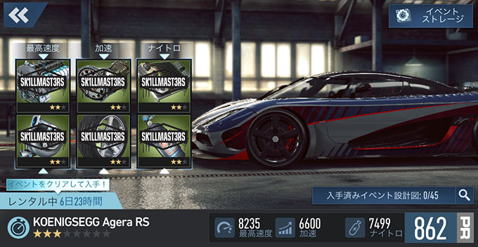 【DAY 2】ニードフォースピードノーリミット KOENIGSEGG AGERA RS 無課金 攻略 NFSNoLimits NFSNL