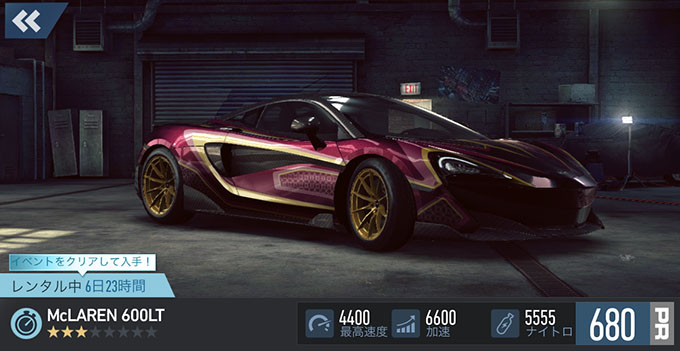 【DAY 1】ニードフォースピードノーリミット MCLAREN 600LT 無課金 攻略 NFSNoLimits NFSNL