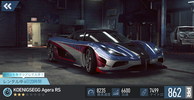 【DAY 2】ニードフォースピードノーリミット KOENIGSEGG AGERA RS 無課金 攻略 NFSNoLimits NFSNL