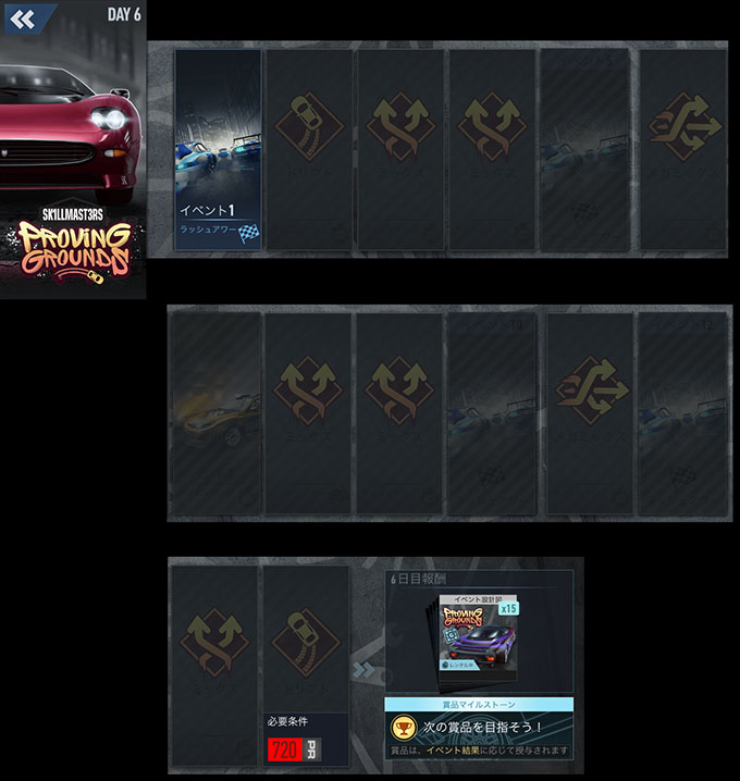 【DAY 6】ニードフォースピードノーリミット JAGUAR XJ220 無課金 攻略 NFSNoLimits NFSNL