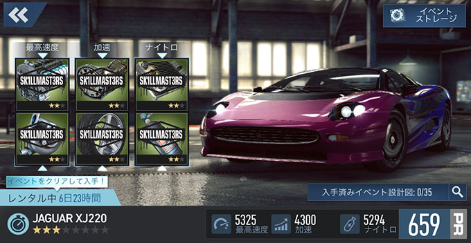 【DAY 1】ニードフォースピードノーリミット JAGUAR XJ220 無課金 攻略 NFSNoLimits NFSNL