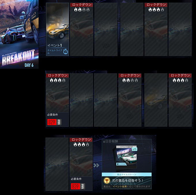 【DAY 6】ニードフォースピードノーリミット MCLAREN P1 GTR 無課金 攻略 NFSNoLimits NFSNL