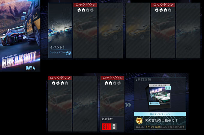 【DAY 4】ニードフォースピードノーリミット MCLAREN P1 GTR 無課金 攻略 NFSNoLimits NFSNL