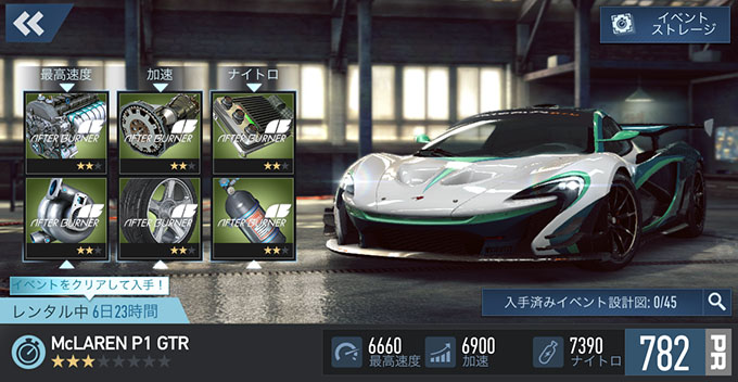 【DAY 1】ニードフォースピードノーリミット MCLAREN P1 GTR 無課金 攻略 NFSNoLimits NFSNL