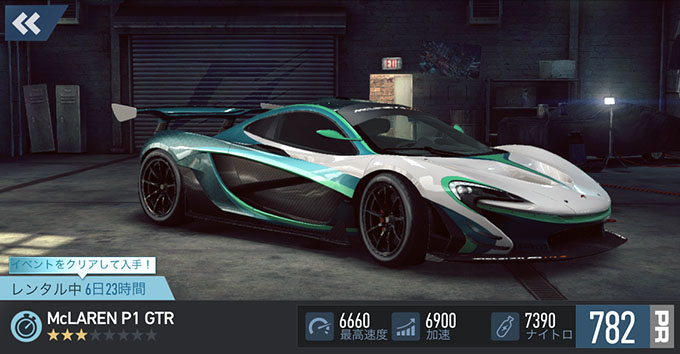 【DAY 1】ニードフォースピードノーリミット MCLAREN P1 GTR 無課金 攻略 NFSNoLimits NFSNL