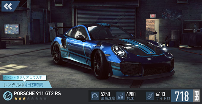 【DAY 1】ニードフォースピードノーリミット PORSCHE 911 GT2 RS 無課金 攻略 NFSNoLimits NFSNL