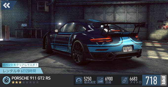 【DAY 1】ニードフォースピードノーリミット PORSCHE 911 GT2 RS 無課金 攻略 NFSNoLimits NFSNL