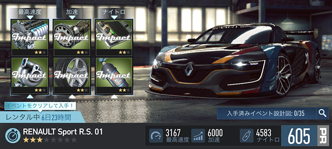 【DAY 1】ニードフォースピードノーリミット RENAULT SPORT R.S.01 無課金 攻略 NFSNoLimits NFSNL