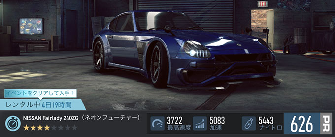 【DAY 3】ニードフォースピードノーリミット NISSAN FAIRLADY 240ZG（ネオンフューチャー） 無課金 攻略 NFSNoLimits NFSNL