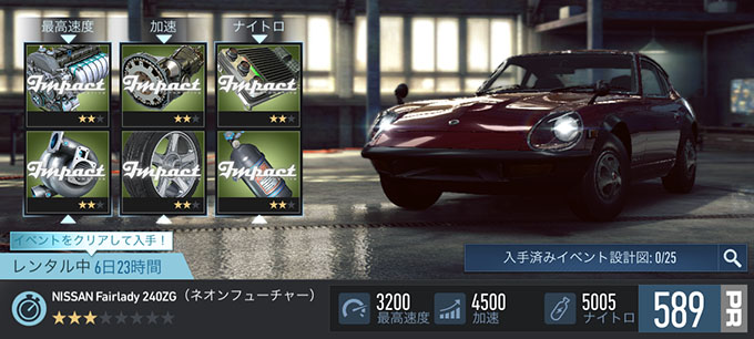 【DAY 1】ニードフォースピードノーリミット NISSAN FAIRLADY 240ZG（ネオンフューチャー） 無課金 攻略 NFSNoLimits NFSNL