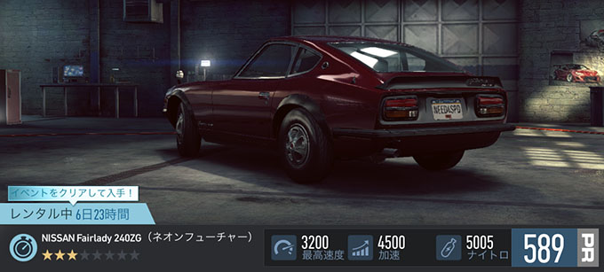 【DAY 1】ニードフォースピードノーリミット NISSAN FAIRLADY 240ZG（ネオンフューチャー） 無課金 攻略 NFSNoLimits NFSNL