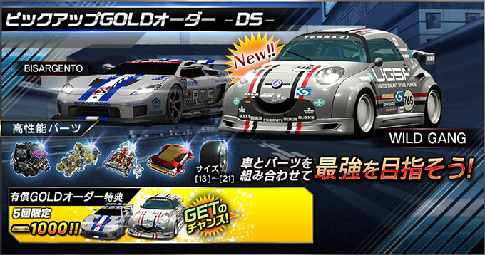 ドリフトスピリッツ ドリスピ 無課金 攻略 RIDGE RACER コラボレーション ドリフトサバイバル開催!!