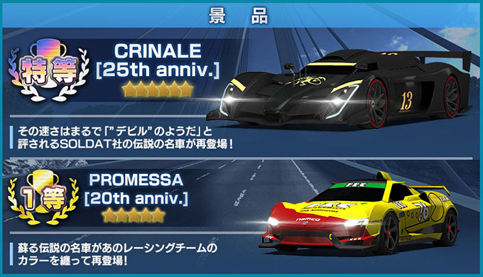 ドリフトスピリッツ ドリスピ 無課金 攻略 RIDGE RACER コラボレーション ドリフトサバイバル開催!!