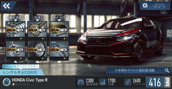 【DAY 1】ニードフォースピードノーリミット HONDA CIVIC TYPE R 無課金 攻略 NFSNoLimits NFSNL