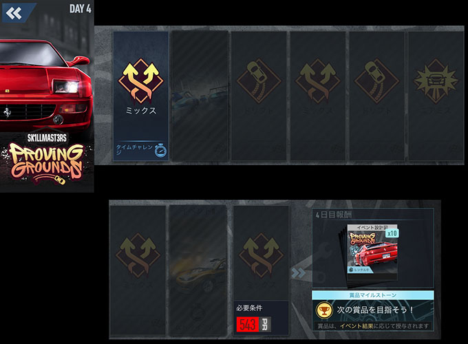 【DAY 4】ニードフォースピードノーリミット FERRARI F355 BERLINETTA 無課金 攻略 NFSNoLimits NFSNL