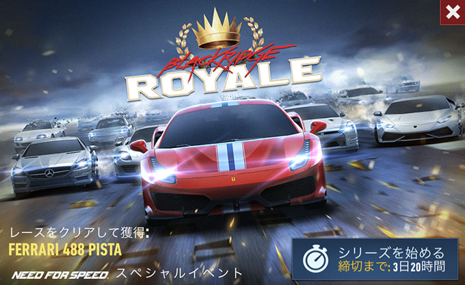 【DAY 1】ニードフォースピードノーリミット FERRARI 488 PISTA 無課金 攻略 NFSNoLimits NFSNL