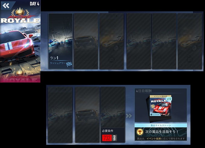 【DAY 4】ニードフォースピードノーリミット FERRARI 488 PISTA 無課金 攻略 NFSNoLimits NFSNL