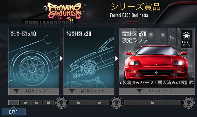 【DAY 1】ニードフォースピードノーリミット FERRARI F355 BERLINETTA 無課金 攻略 NFSNoLimits NFSNL