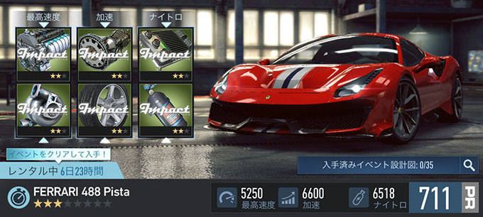 【DAY 1】ニードフォースピードノーリミット FERRARI 488 PISTA 無課金 攻略 NFSNoLimits NFSNL