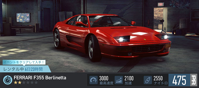 【DAY 1】ニードフォースピードノーリミット FERRARI F355 BERLINETTA 無課金 攻略 NFSNoLimits NFSNL