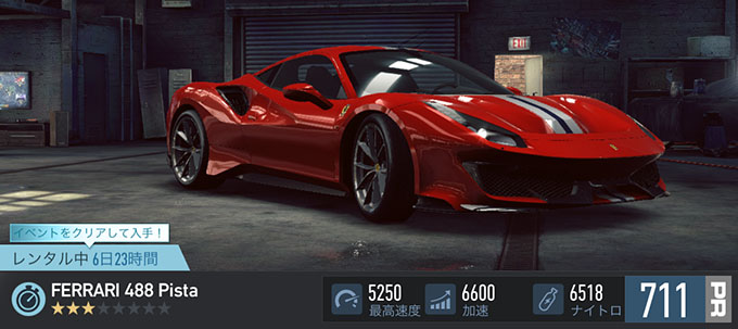 【DAY 1】ニードフォースピードノーリミット FERRARI 488 PISTA 無課金 攻略 NFSNoLimits NFSNL