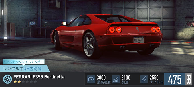 【DAY 1】ニードフォースピードノーリミット FERRARI F355 BERLINETTA 無課金 攻略 NFSNoLimits NFSNL