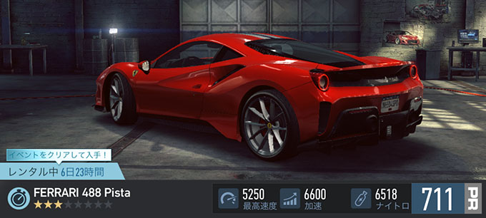 【DAY 1】ニードフォースピードノーリミット FERRARI 488 PISTA 無課金 攻略 NFSNoLimits NFSNL