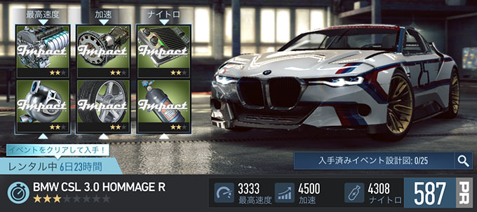 【DAY 1】ニードフォースピードノーリミット BMW CSL 3.0 HOMMAGE R 無課金 攻略 NFSNoLimits NFSNL