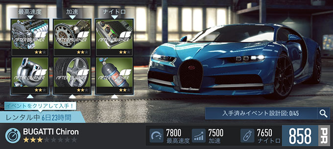 【DAY 1】ニードフォースピードノーリミット BUGATTI CHIRON 無課金 攻略 NFSNoLimits NFSNL