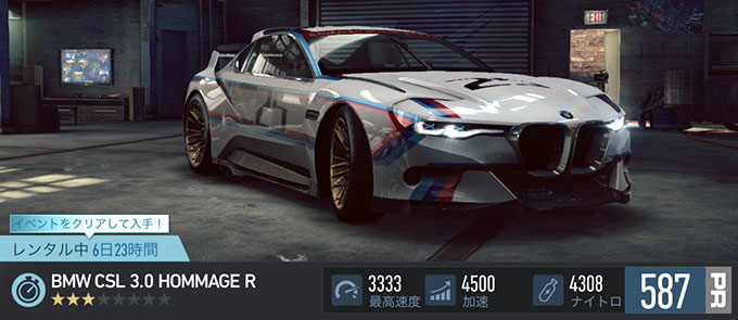 【DAY 1】ニードフォースピードノーリミット BMW CSL 3.0 HOMMAGE R 無課金 攻略 NFSNoLimits NFSNL