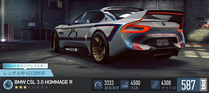 【DAY 1】ニードフォースピードノーリミット BMW CSL 3.0 HOMMAGE R 無課金 攻略 NFSNoLimits NFSNL