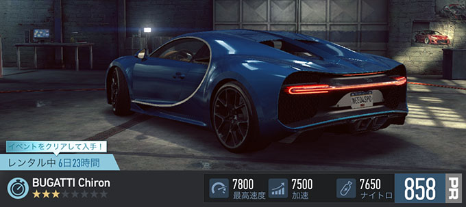 【DAY 1】ニードフォースピードノーリミット BUGATTI CHIRON 無課金 攻略 NFSNoLimits NFSNL