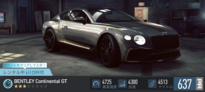 【DAY 1】ニードフォースピードノーリミット BENTLEY CONTINENTAL GT 無課金 攻略 NFSNoLimits NFSNL