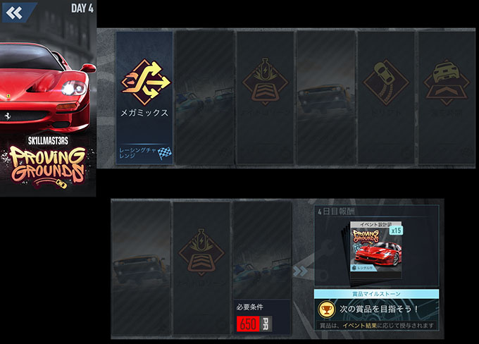 【DAY 4】ニードフォースピードノーリミット FERRARI F50 無課金 攻略 NFSNoLimits NFSNL