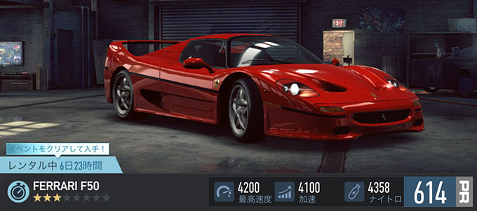 【DAY 1】ニードフォースピードノーリミット FERRARI F50 無課金 攻略 NFSNoLimits NFSNL