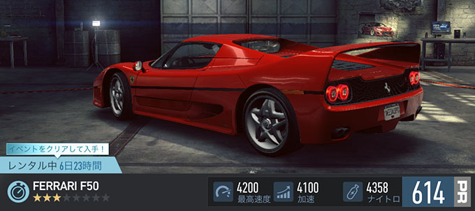 【DAY 1】ニードフォースピードノーリミット FERRARI F50 無課金 攻略 NFSNoLimits NFSNL