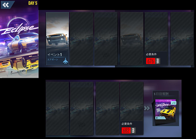 【DAY 5】ニードフォースピードノーリミット POLESTAR1 (NFS HEAT) 無課金 攻略 NFSNoLimits NFSNL