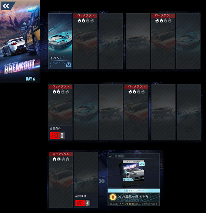 【DAY 6】ニードフォースピードノーリミット PORSCHE CARRERA GT 無課金 攻略 NFSNoLimits NFSNL