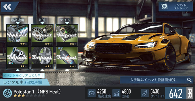 【DAY 1】ニードフォースピードノーリミット POLESTAR1 (NFS HEAT) 無課金 攻略 NFSNoLimits NFSNL