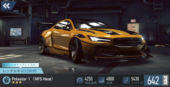 【DAY 1】ニードフォースピードノーリミット POLESTAR1 (NFS HEAT) 無課金 攻略 NFSNoLimits NFSNL