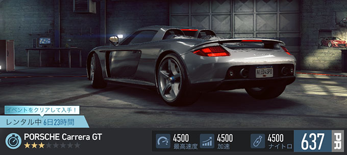 【DAY 1】ニードフォースピードノーリミット PORSCHE CARRERA GT 無課金 攻略 NFSNoLimits NFSNL