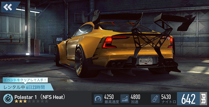 【DAY 1】ニードフォースピードノーリミット POLESTAR1 (NFS HEAT) 無課金 攻略 NFSNoLimits NFSNL